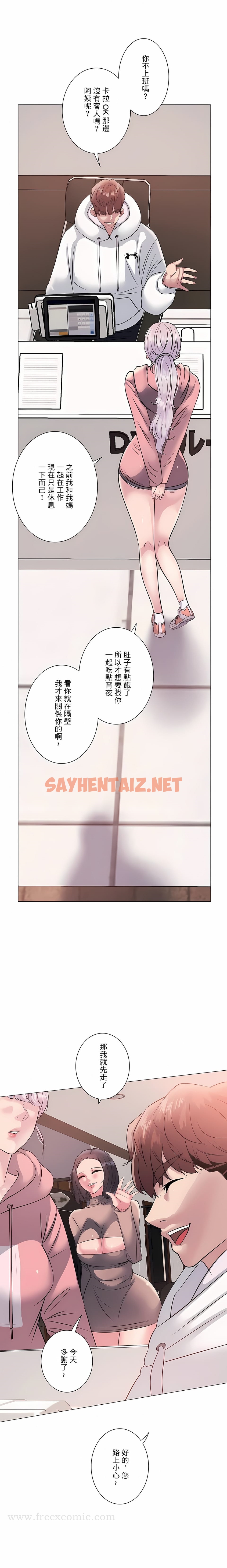 查看漫画追求刺激的愛 - 第7話 - sayhentaiz.net中的1136628图片