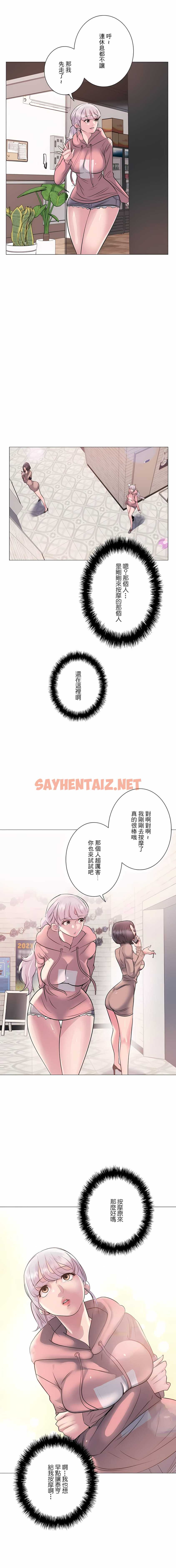 查看漫画追求刺激的愛 - 第7話 - sayhentaiz.net中的1136632图片