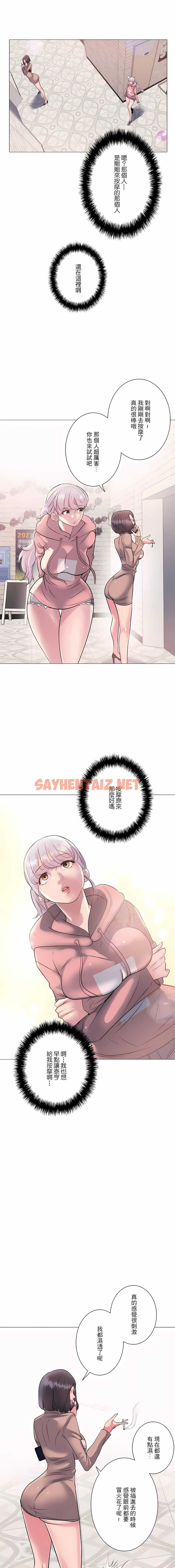 查看漫画追求刺激的愛 - 第8話 - sayhentaiz.net中的1136634图片