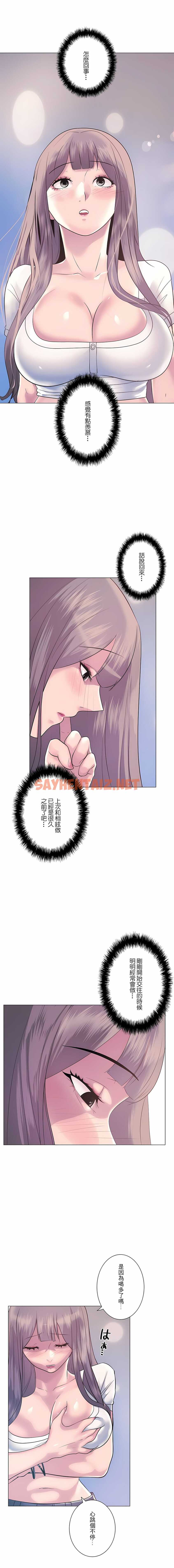 查看漫画追求刺激的愛 - 第8話 - sayhentaiz.net中的1136644图片