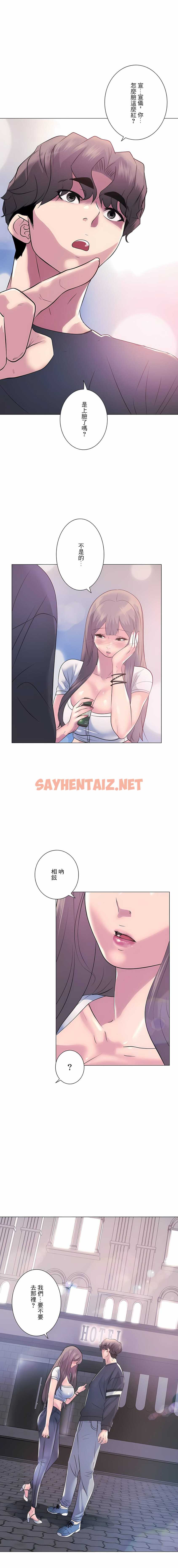 查看漫画追求刺激的愛 - 第8話 - sayhentaiz.net中的1136646图片