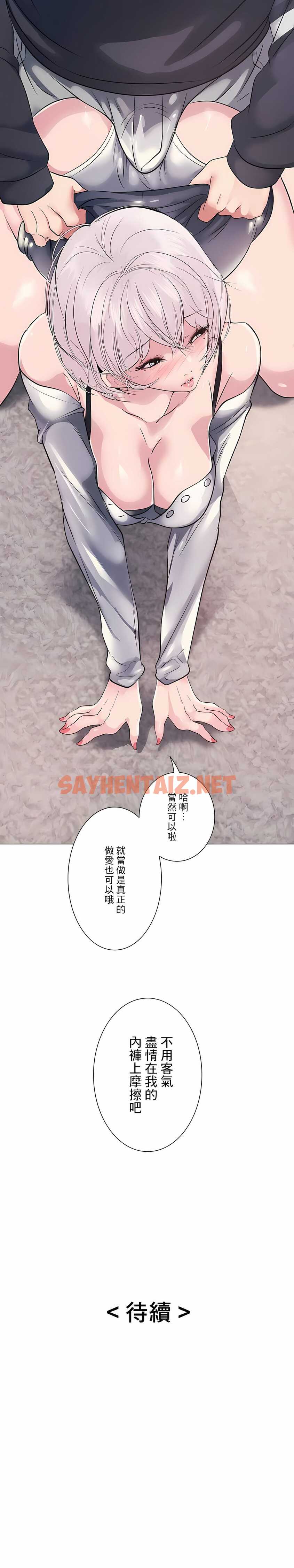 查看漫画追求刺激的愛 - 第9話 - sayhentaiz.net中的1136679图片