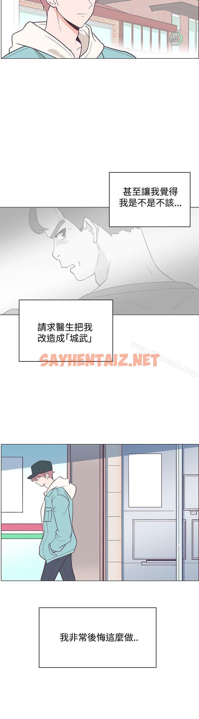 查看漫画追殺金城武 - 第16話 - sayhentaiz.net中的46586图片