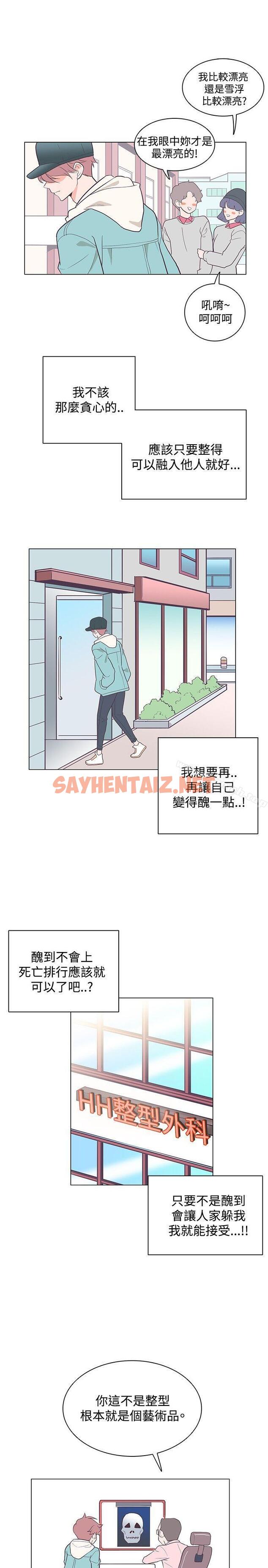 查看漫画追殺金城武 - 第16話 - sayhentaiz.net中的46596图片