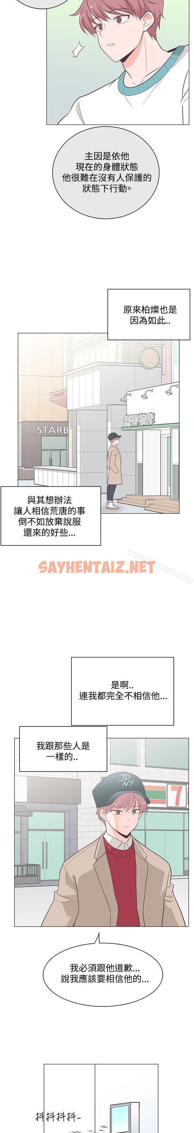 查看漫画追殺金城武 - 第19話 - sayhentaiz.net中的48339图片