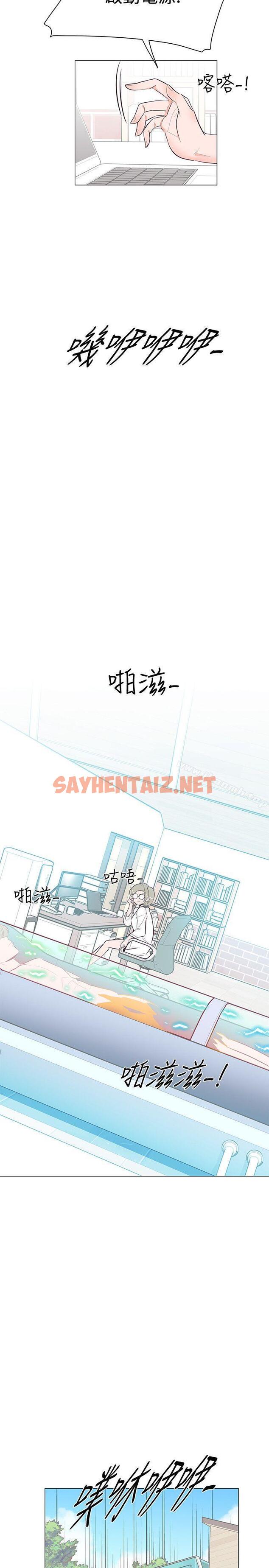 查看漫画追殺金城武 - 第21話 - sayhentaiz.net中的49216图片