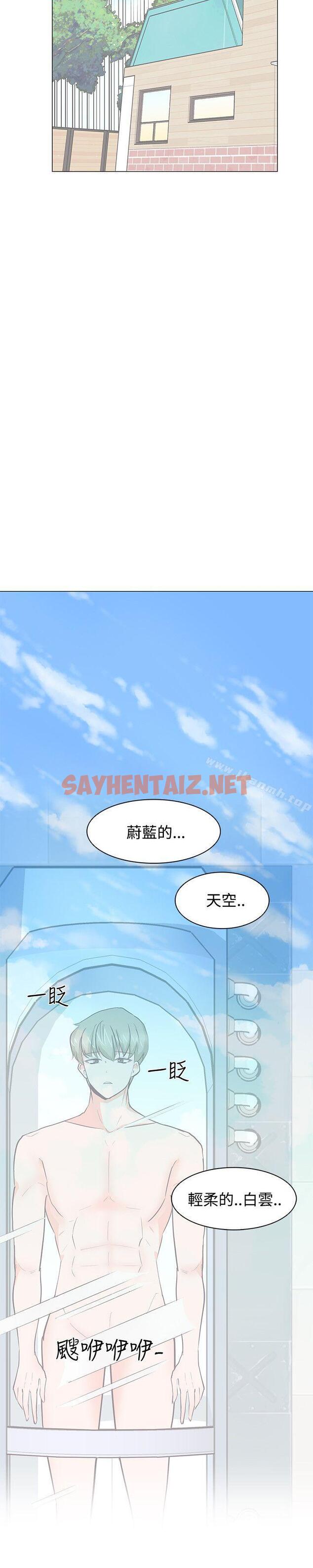 查看漫画追殺金城武 - 第21話 - sayhentaiz.net中的49235图片