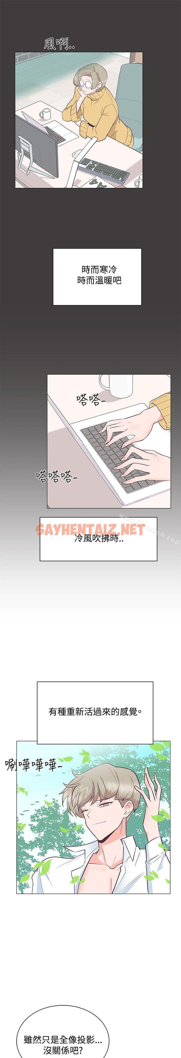 查看漫画追殺金城武 - 第21話 - sayhentaiz.net中的49345图片