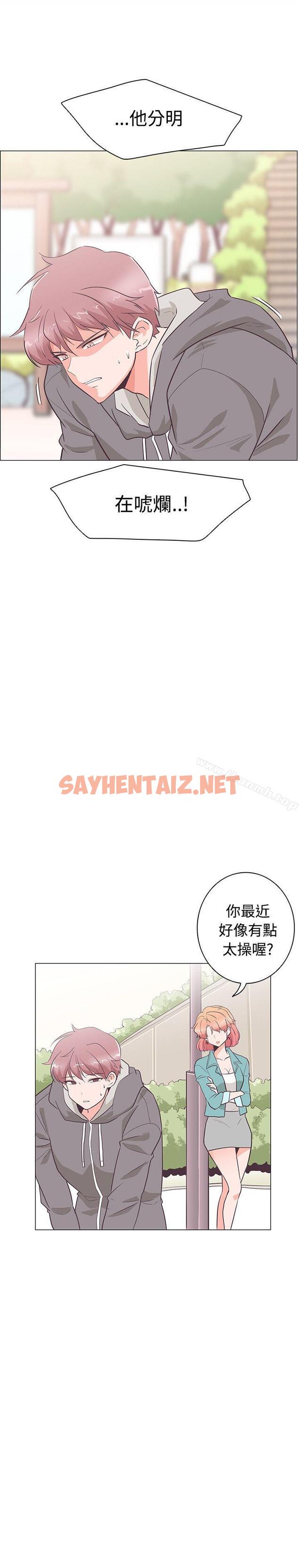 查看漫画追殺金城武 - 第23話 - sayhentaiz.net中的50432图片