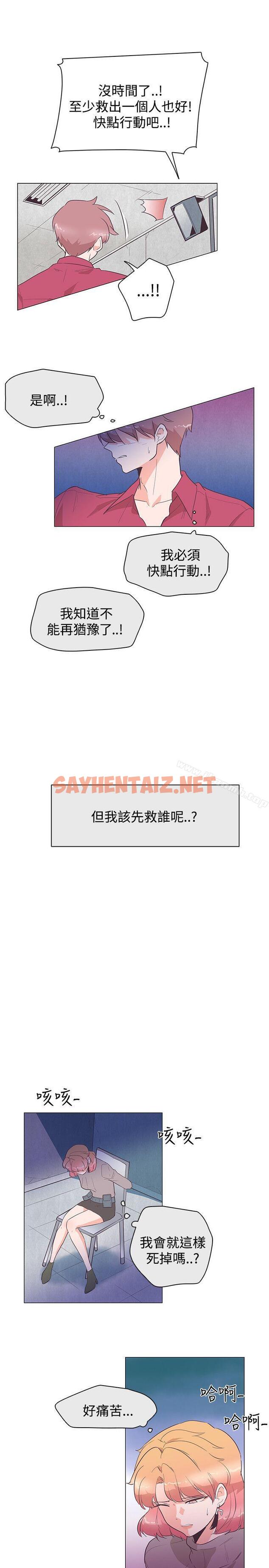 查看漫画追殺金城武 - 第26話 - sayhentaiz.net中的52043图片