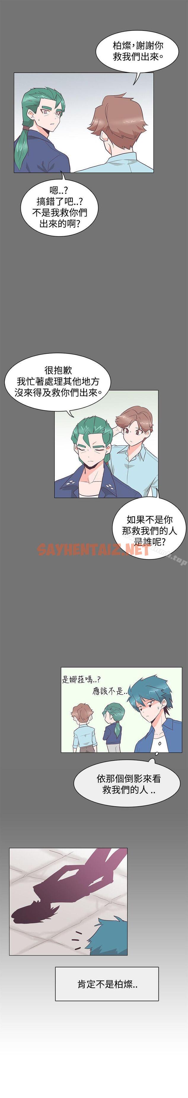 查看漫画追殺金城武 - 第26話 - sayhentaiz.net中的52408图片