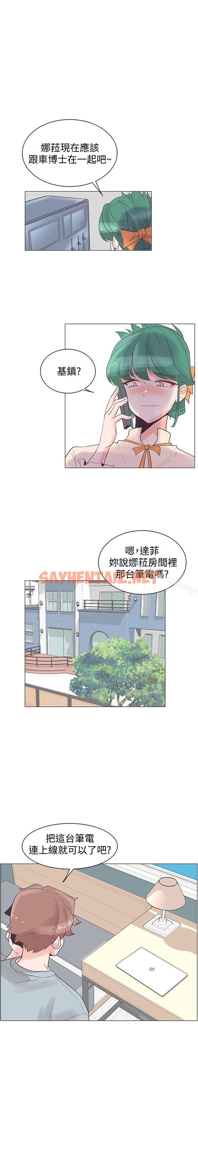 查看漫画追殺金城武 - 第29話 - sayhentaiz.net中的53870图片