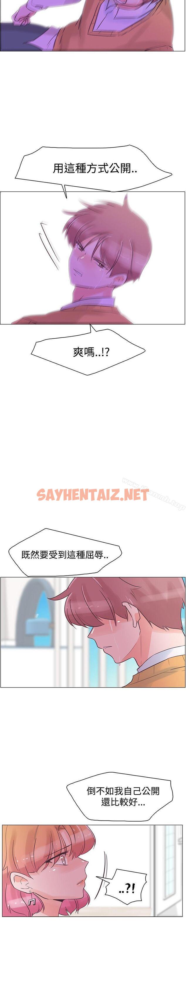 查看漫画追殺金城武 - 第30話 - sayhentaiz.net中的54018图片