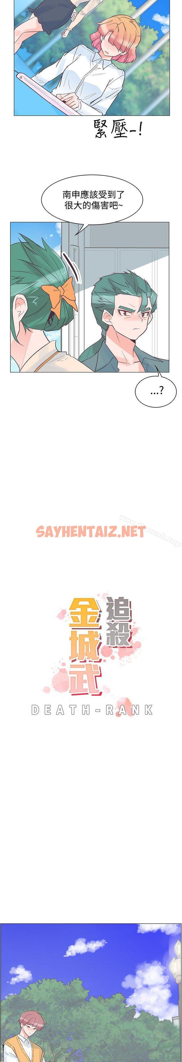 查看漫画追殺金城武 - 第30話 - sayhentaiz.net中的54053图片