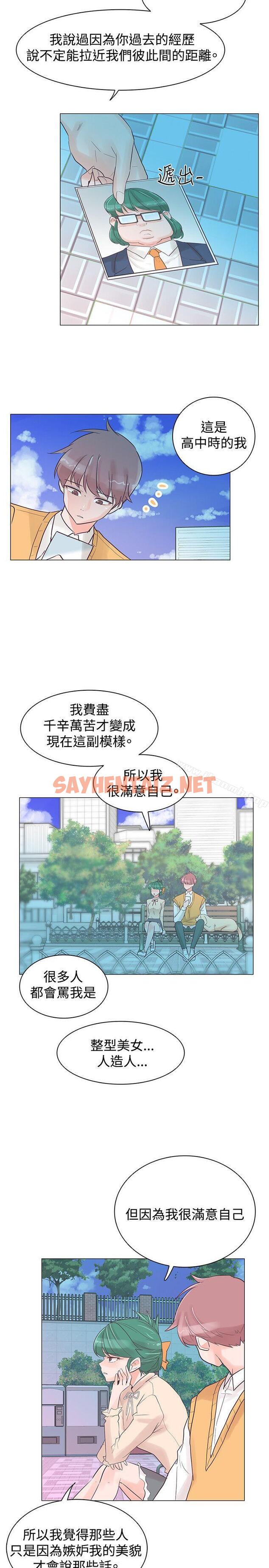 查看漫画追殺金城武 - 第30話 - sayhentaiz.net中的54102图片