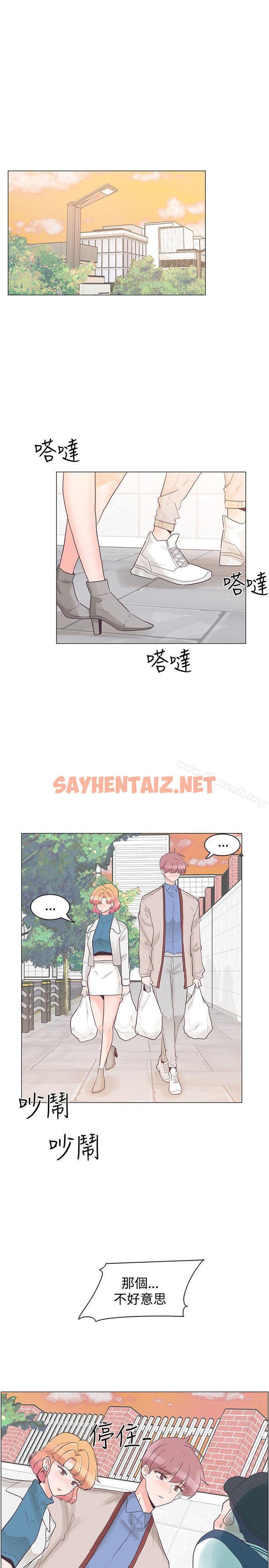 查看漫画追殺金城武 - 第31話 - sayhentaiz.net中的54366图片