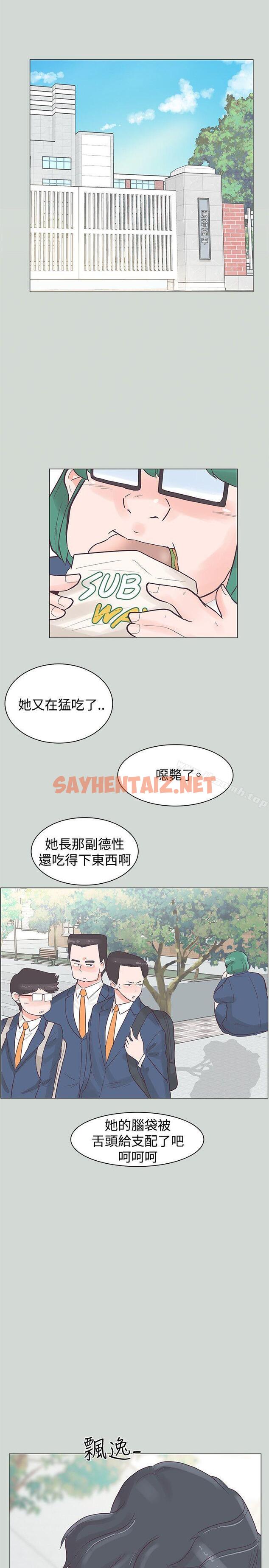 查看漫画追殺金城武 - 第32話 - sayhentaiz.net中的54918图片