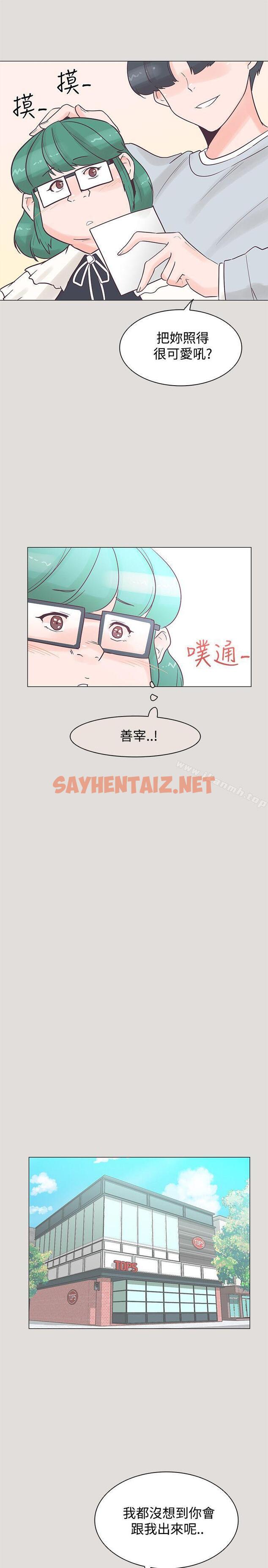 查看漫画追殺金城武 - 第33話 - sayhentaiz.net中的55564图片