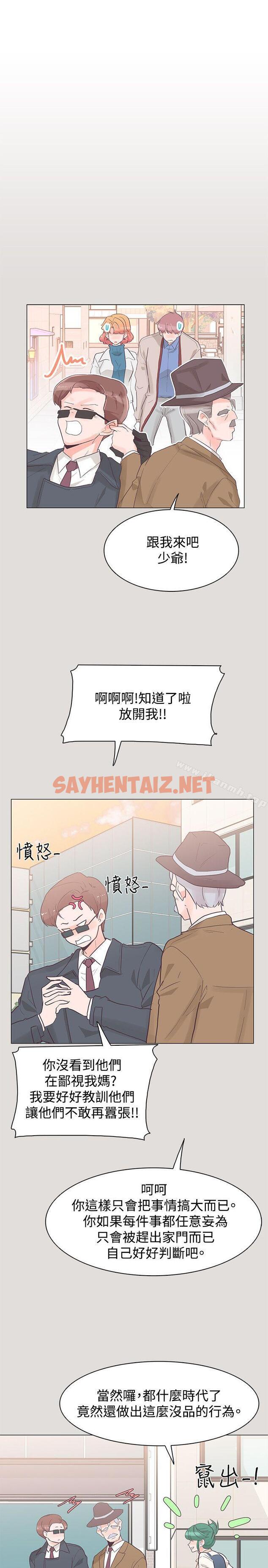 查看漫画追殺金城武 - 第33話 - sayhentaiz.net中的55793图片