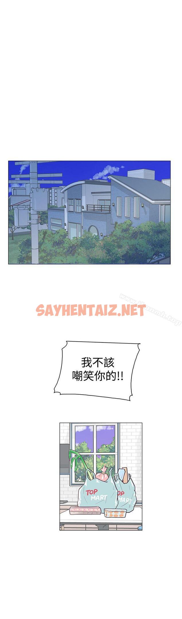 查看漫画追殺金城武 - 第33話 - sayhentaiz.net中的55845图片