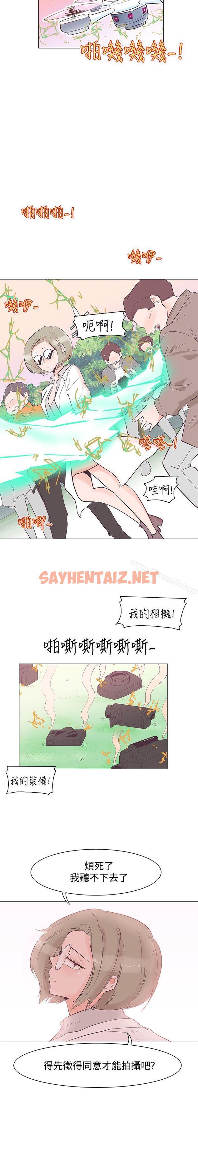 查看漫画追殺金城武 - 第35話 - sayhentaiz.net中的56925图片