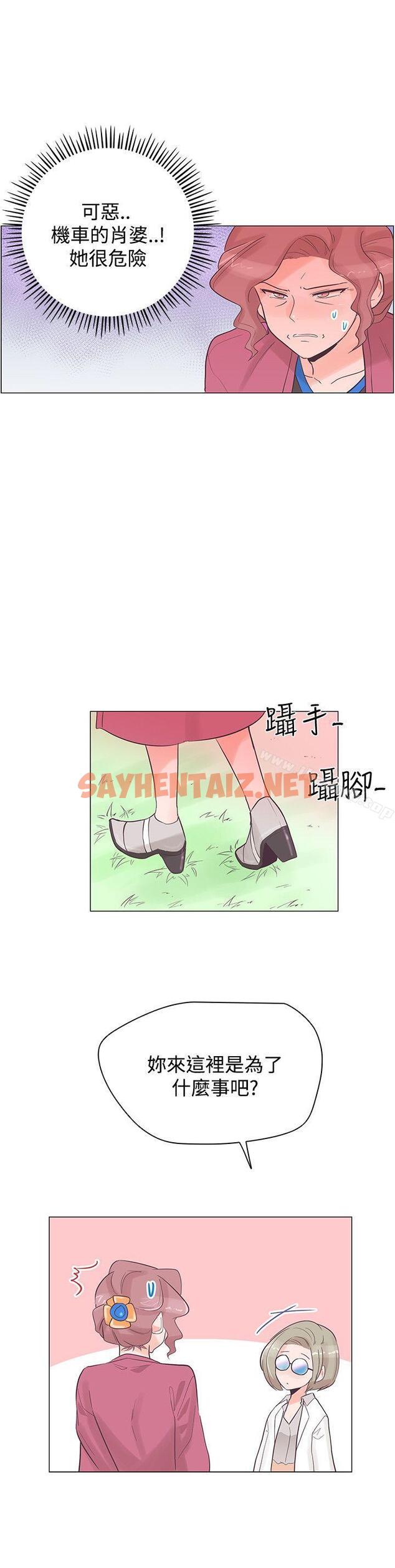 查看漫画追殺金城武 - 第36話 - sayhentaiz.net中的56992图片