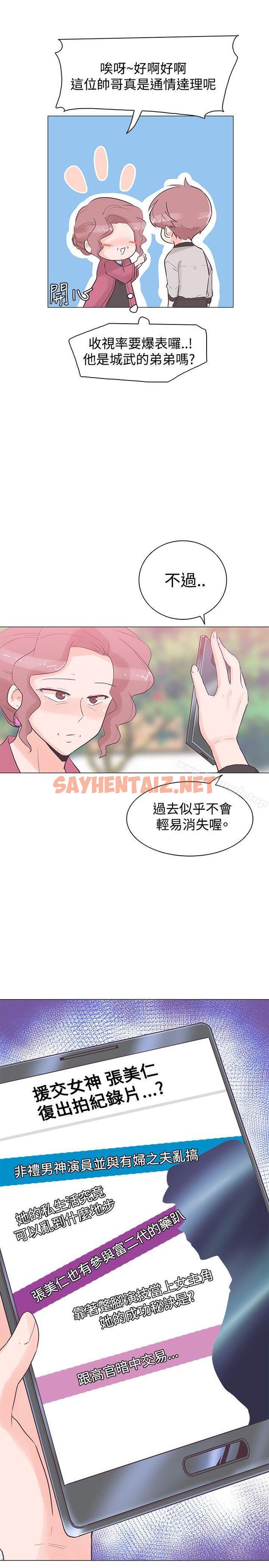 查看漫画追殺金城武 - 第37話 - sayhentaiz.net中的57534图片