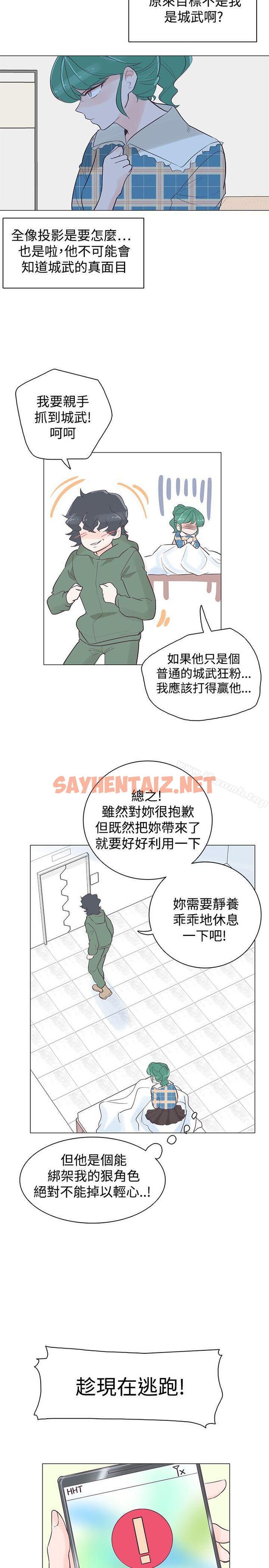 查看漫画追殺金城武 - 第39話 - sayhentaiz.net中的230296图片