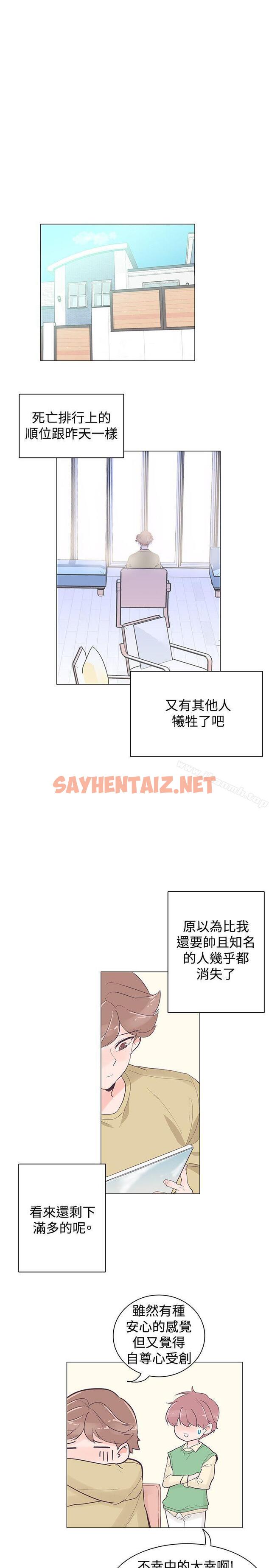 查看漫画追殺金城武 - 第39話 - sayhentaiz.net中的58646图片