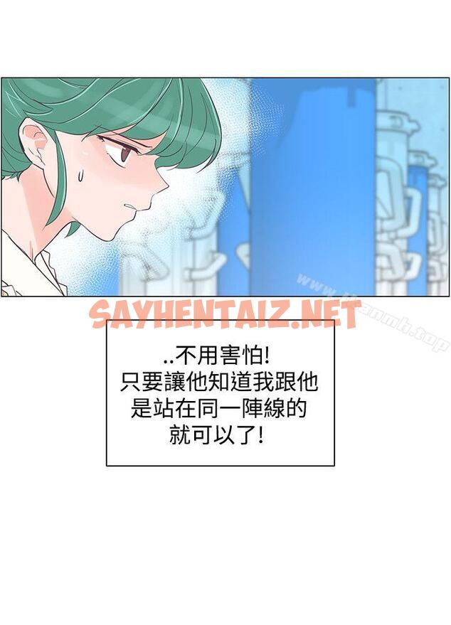 查看漫画追殺金城武 - 第39話 - sayhentaiz.net中的58796图片