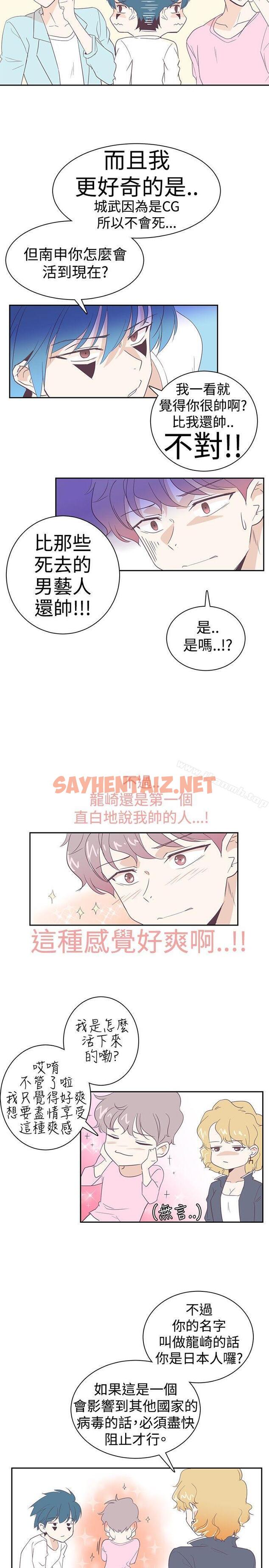 查看漫画追殺金城武 - 第4話 - sayhentaiz.net中的229809图片