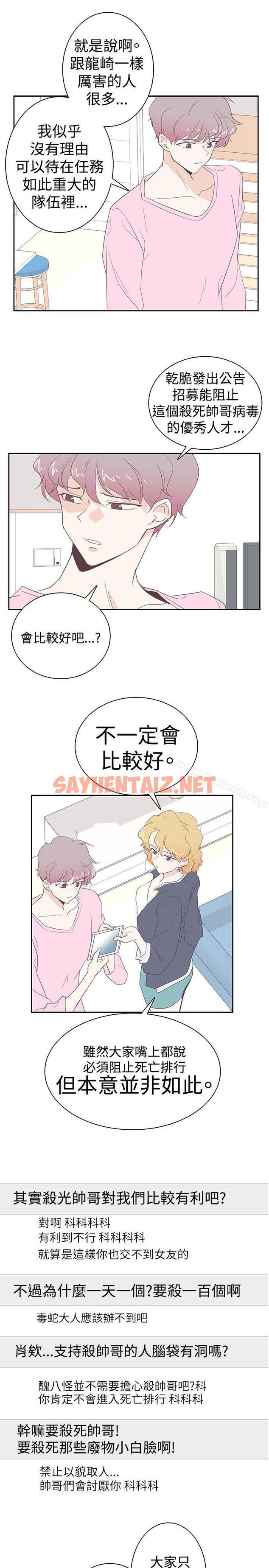 查看漫画追殺金城武 - 第4話 - sayhentaiz.net中的229841图片