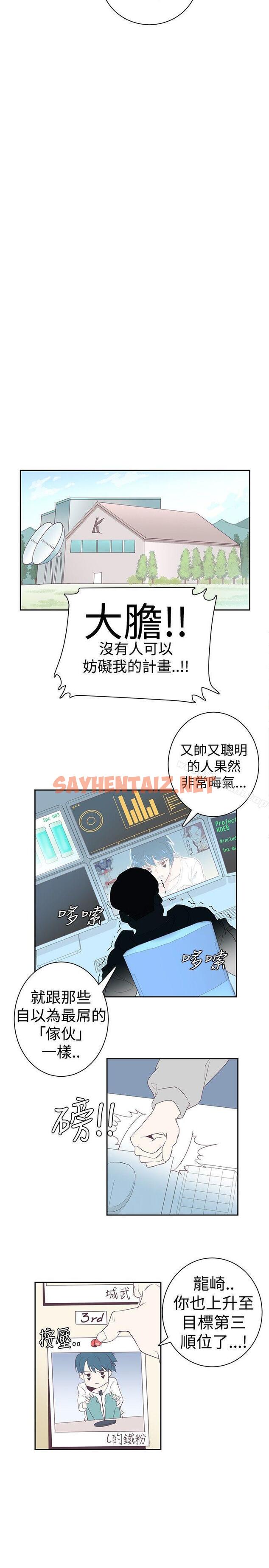 查看漫画追殺金城武 - 第4話 - sayhentaiz.net中的40346图片