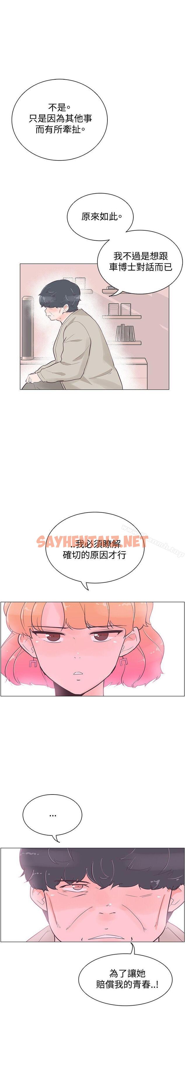 查看漫画追殺金城武 - 第40話 - sayhentaiz.net中的58951图片