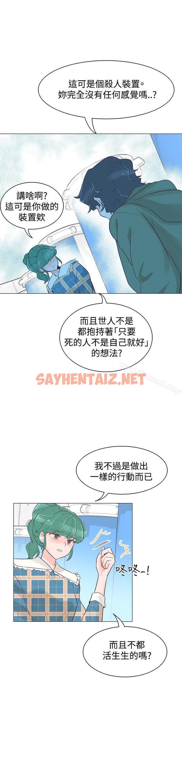 查看漫画追殺金城武 - 第40話 - sayhentaiz.net中的58982图片