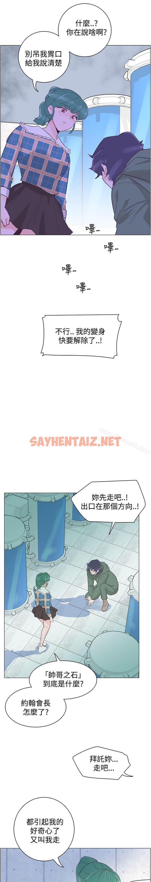 查看漫画追殺金城武 - 第40話 - sayhentaiz.net中的59102图片