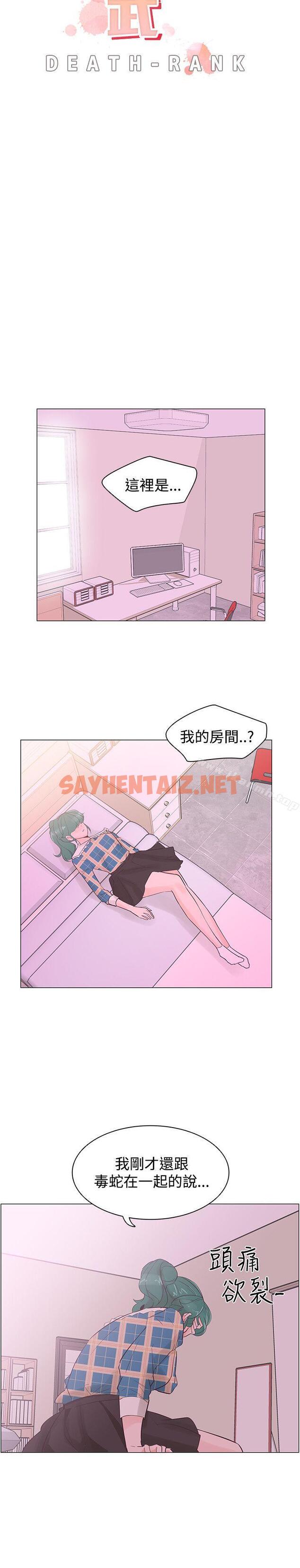 查看漫画追殺金城武 - 第41話 - sayhentaiz.net中的59418图片