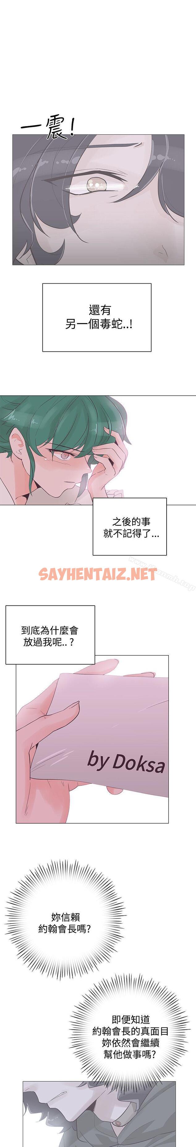 查看漫画追殺金城武 - 第41話 - sayhentaiz.net中的59427图片