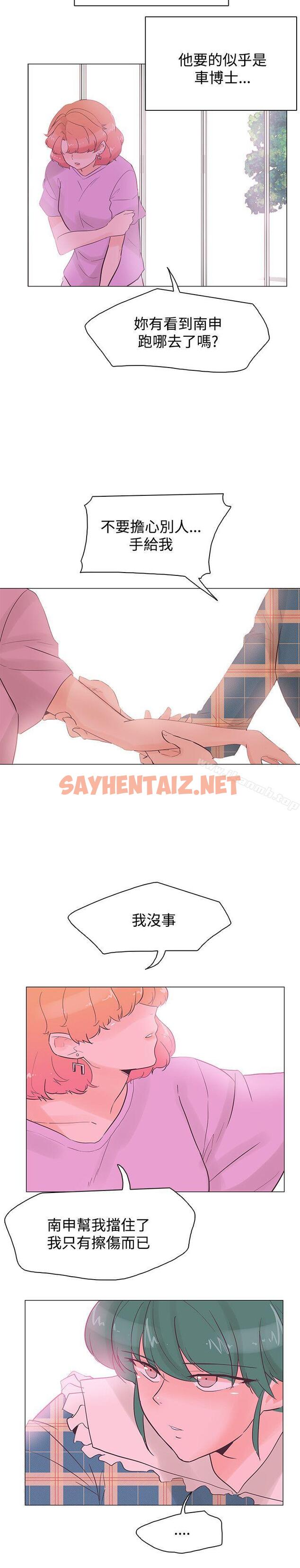 查看漫画追殺金城武 - 第41話 - sayhentaiz.net中的59540图片