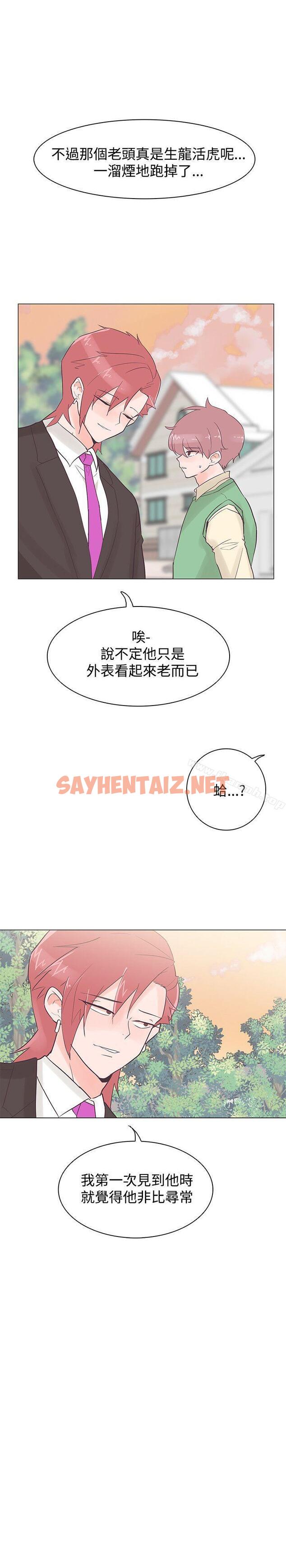 查看漫画追殺金城武 - 第41話 - sayhentaiz.net中的59597图片