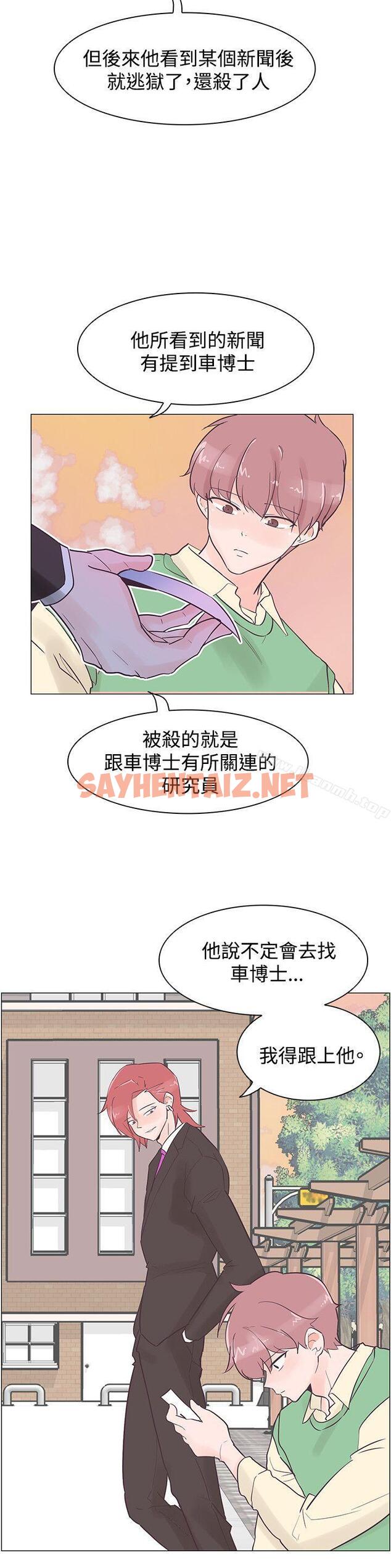 查看漫画追殺金城武 - 第41話 - sayhentaiz.net中的59719图片