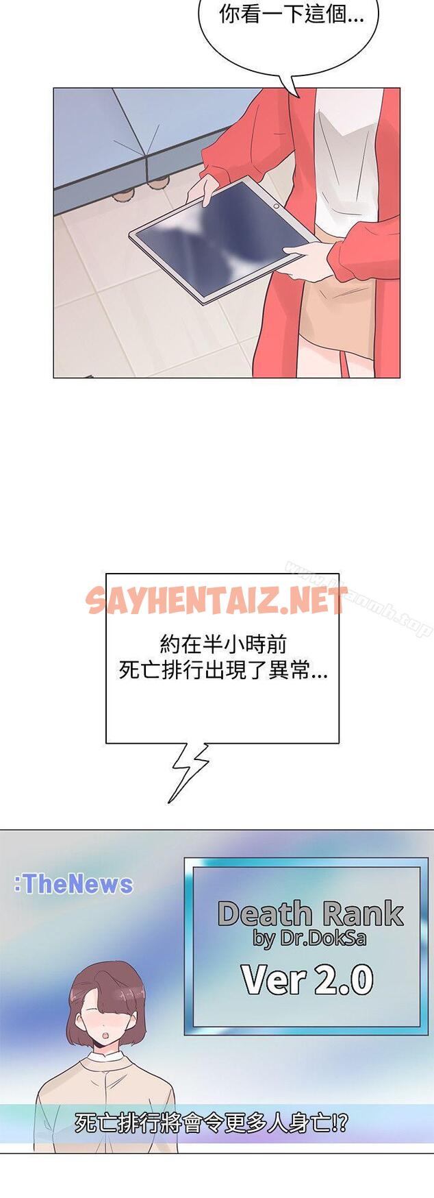 查看漫画追殺金城武 - 第41話 - sayhentaiz.net中的59783图片