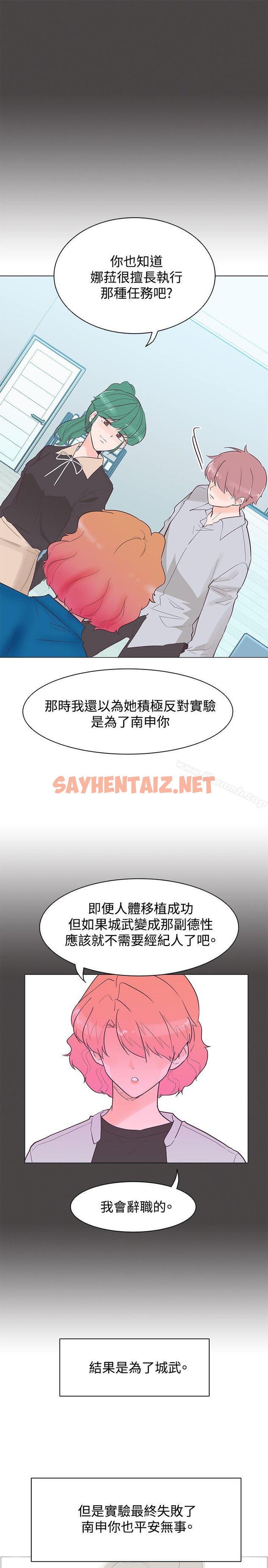 查看漫画追殺金城武 - 第43話 - sayhentaiz.net中的60319图片