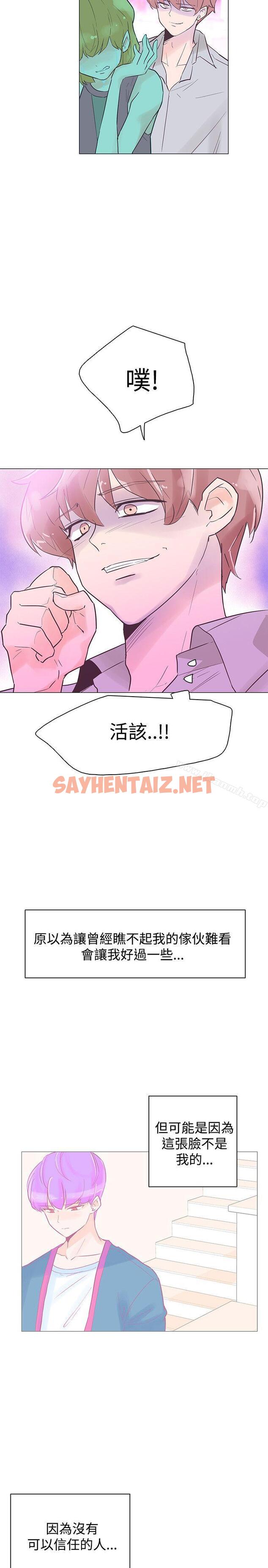 查看漫画追殺金城武 - 第44話 - sayhentaiz.net中的60672图片