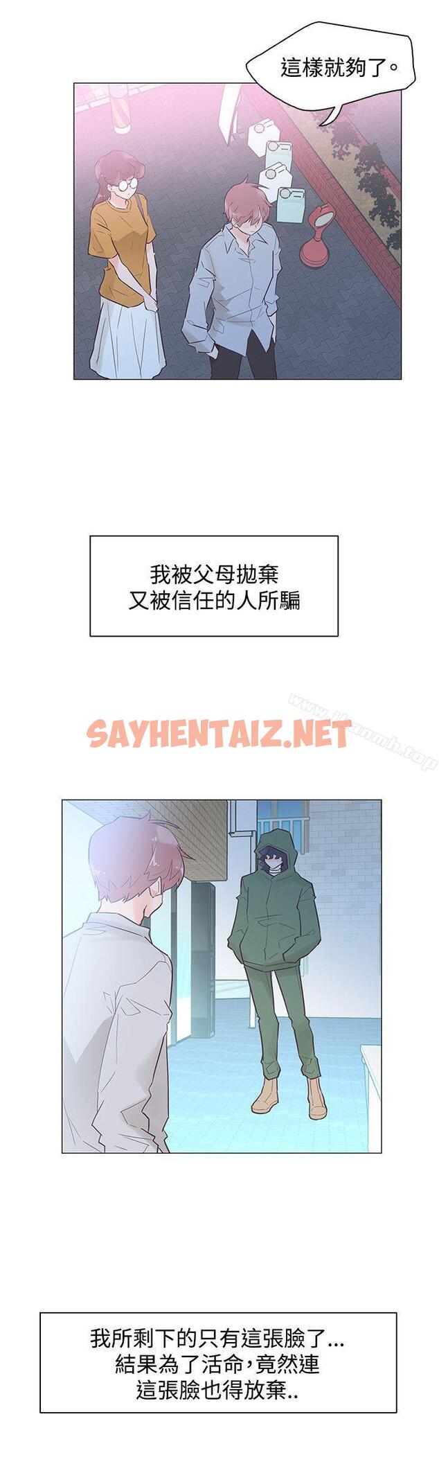 查看漫画追殺金城武 - 第44話 - sayhentaiz.net中的60760图片