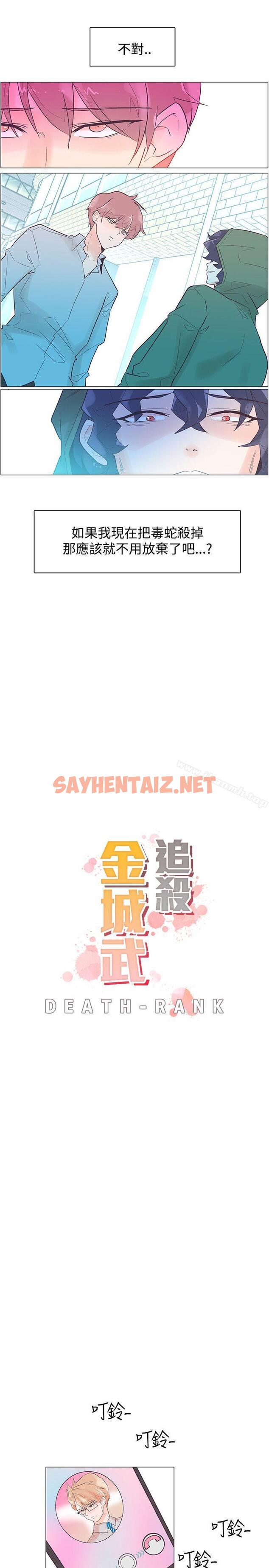 查看漫画追殺金城武 - 第44話 - sayhentaiz.net中的60770图片