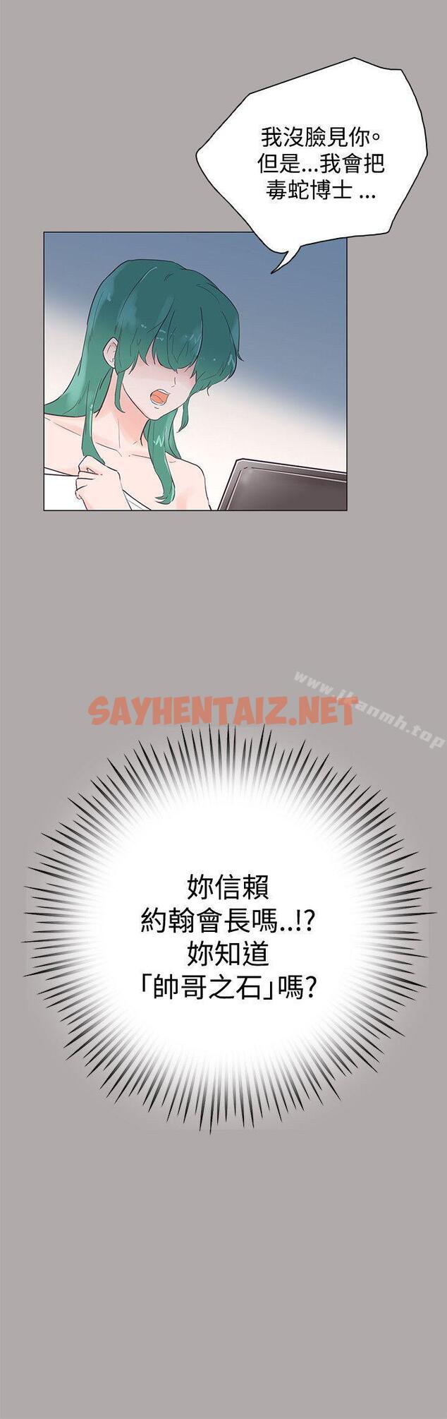 查看漫画追殺金城武 - 第44話 - sayhentaiz.net中的60862图片