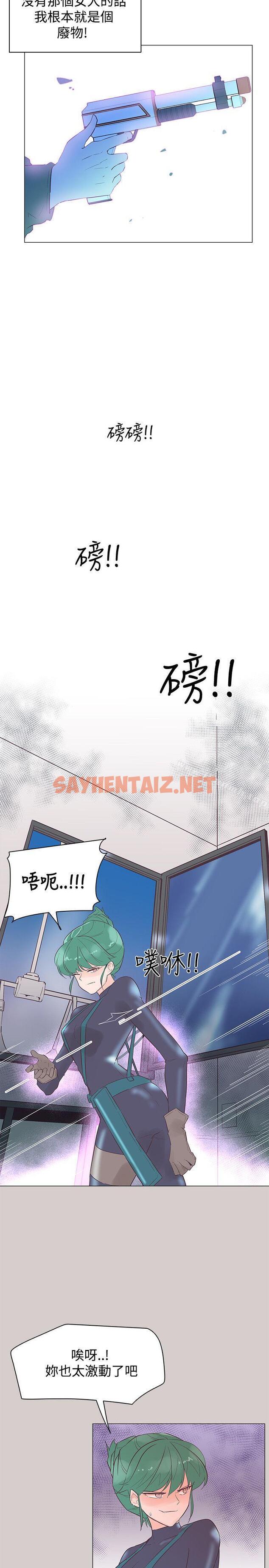 查看漫画追殺金城武 - 第45話 - sayhentaiz.net中的61176图片