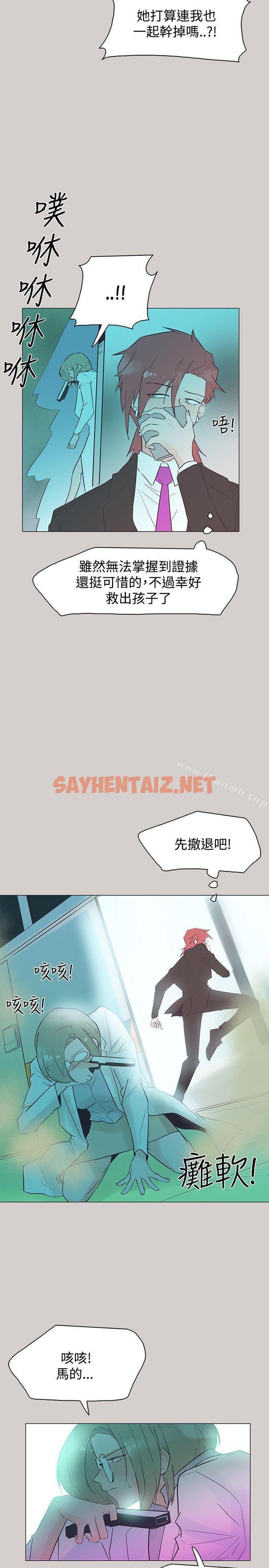 查看漫画追殺金城武 - 第45話 - sayhentaiz.net中的61216图片