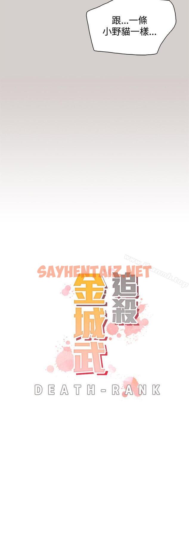 查看漫画追殺金城武 - 第45話 - sayhentaiz.net中的61241图片